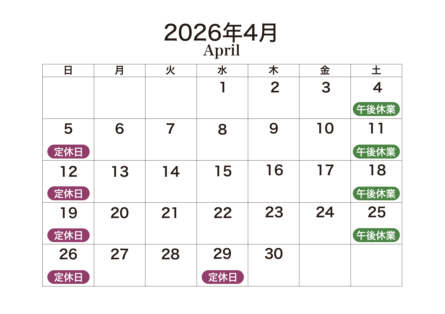 カレンダー2026.4月_1